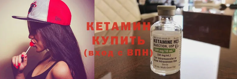 Кетамин ketamine Ноябрьск